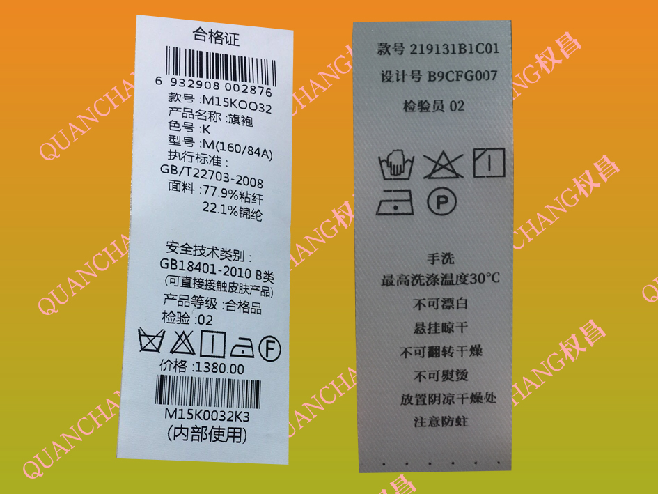 衣服的洗水嘜打印,是用什么樣的打印機打出來的