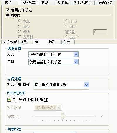 TSC打印機(jī)打印批量條碼時(shí)，間隔時(shí)間很長，怎么解決？