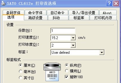 TSC 244打印機打印出來的標簽上，字是反的,是怎么回事？