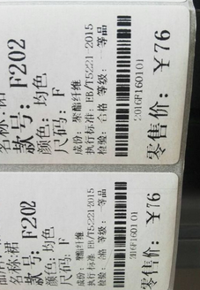 TSC TTP-244第一個(gè)打出來(lái)的總是歪，條碼掃不出，如何解決？