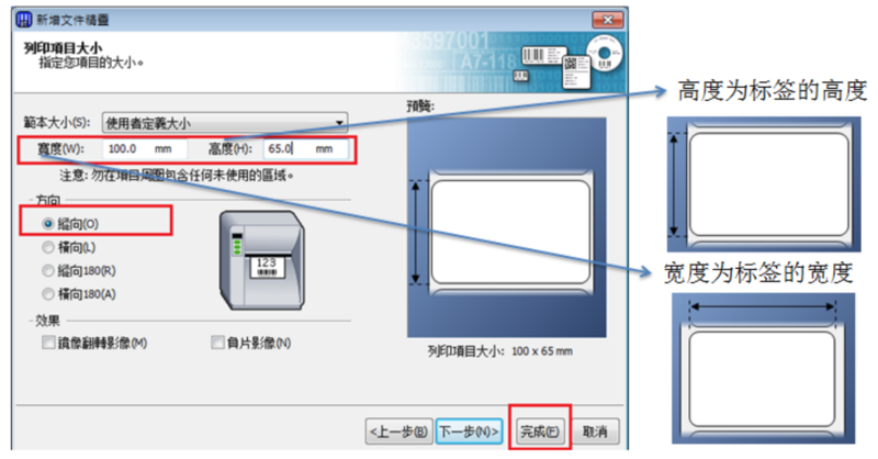 TSC TTP-244/243/342打印標(biāo)簽上下偏移怎么辦？