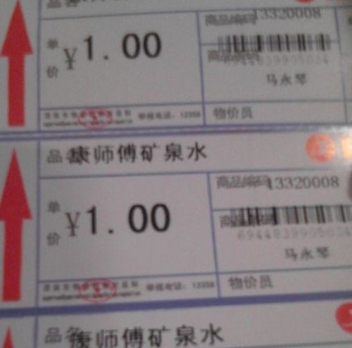 TSC打印機(jī)244打印價(jià)簽時(shí)，幾張后內(nèi)容開始上移，怎么解決？